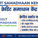 Credit Score Improvement in Nanded